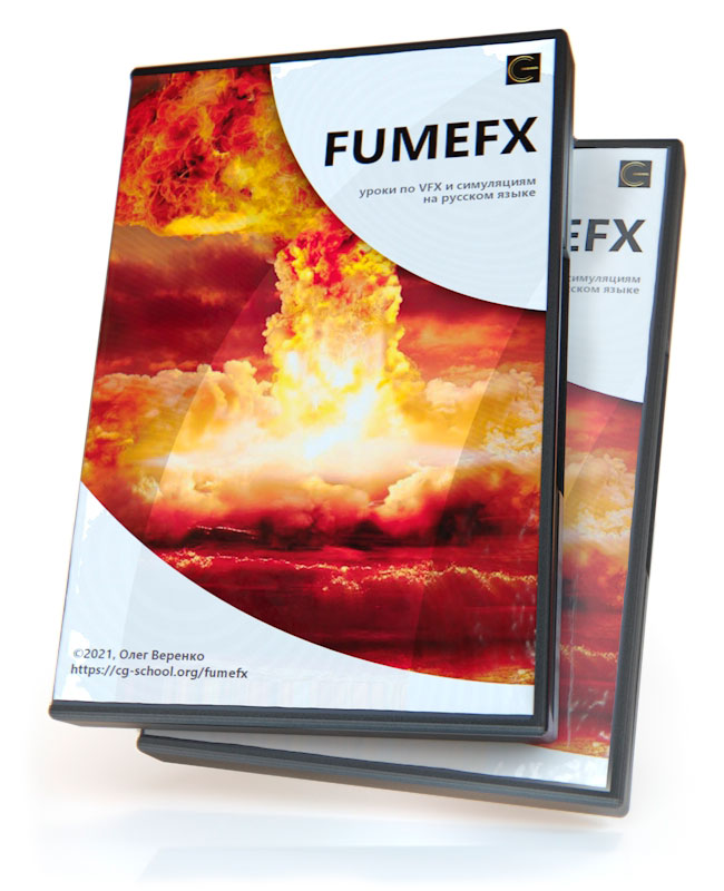 fumefx disc